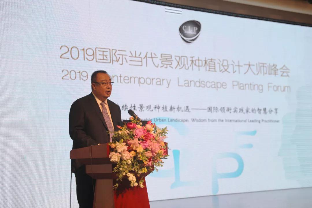 北京林业大学副校长李雄致辞.jpg